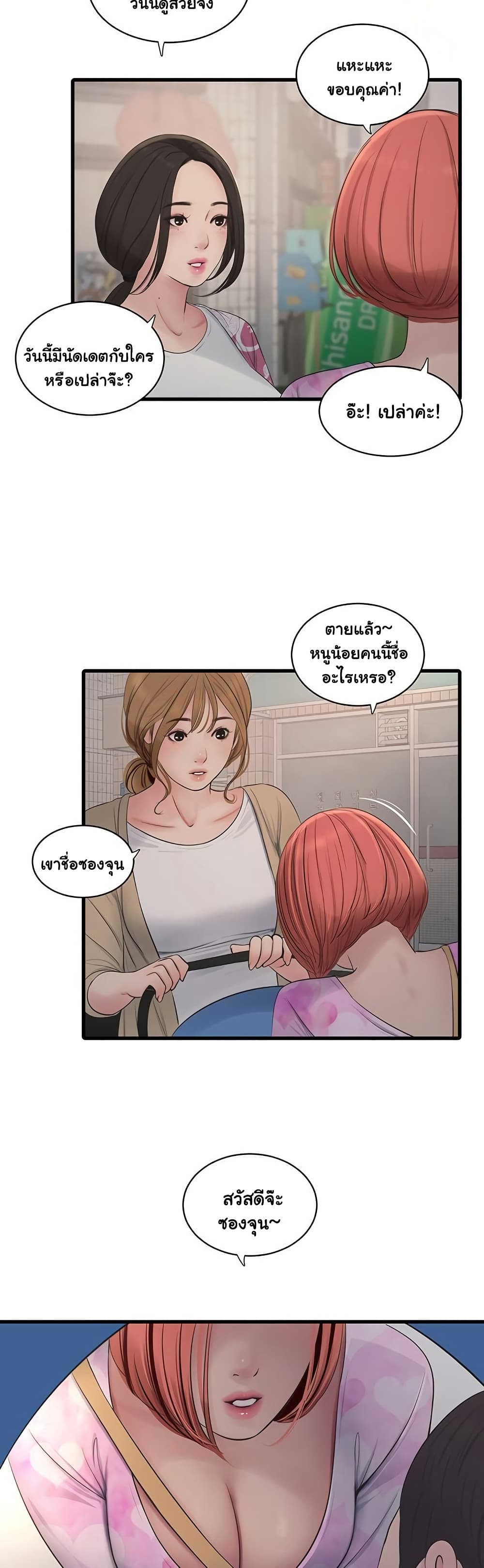 The Hole Diary page 4