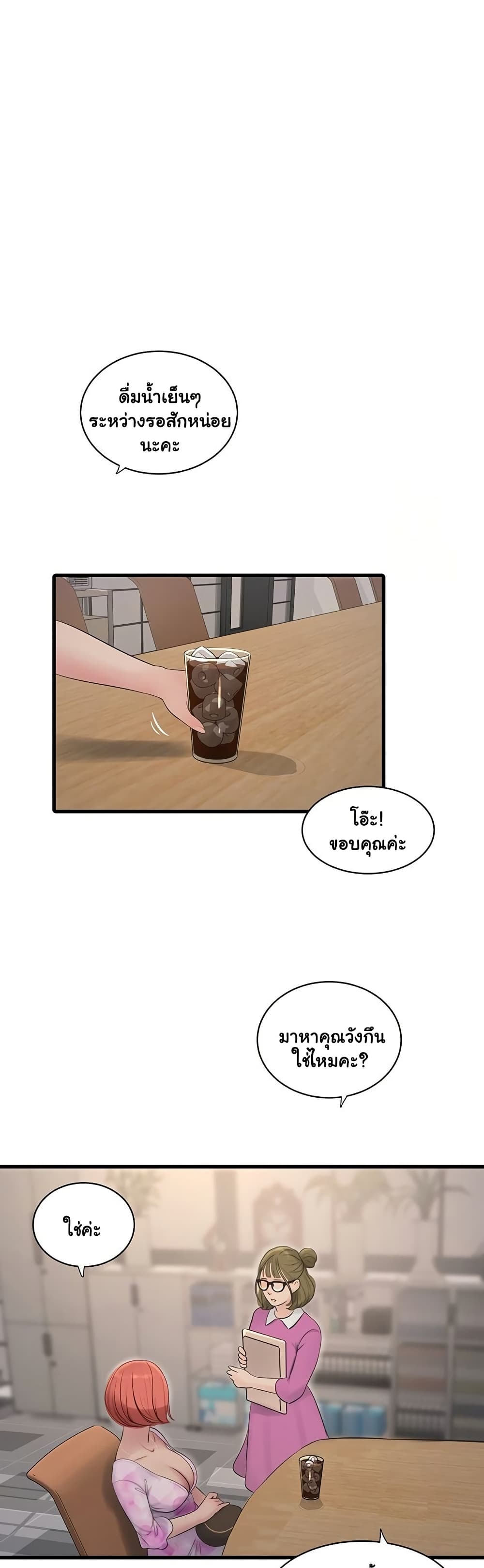 The Hole Diary page 7