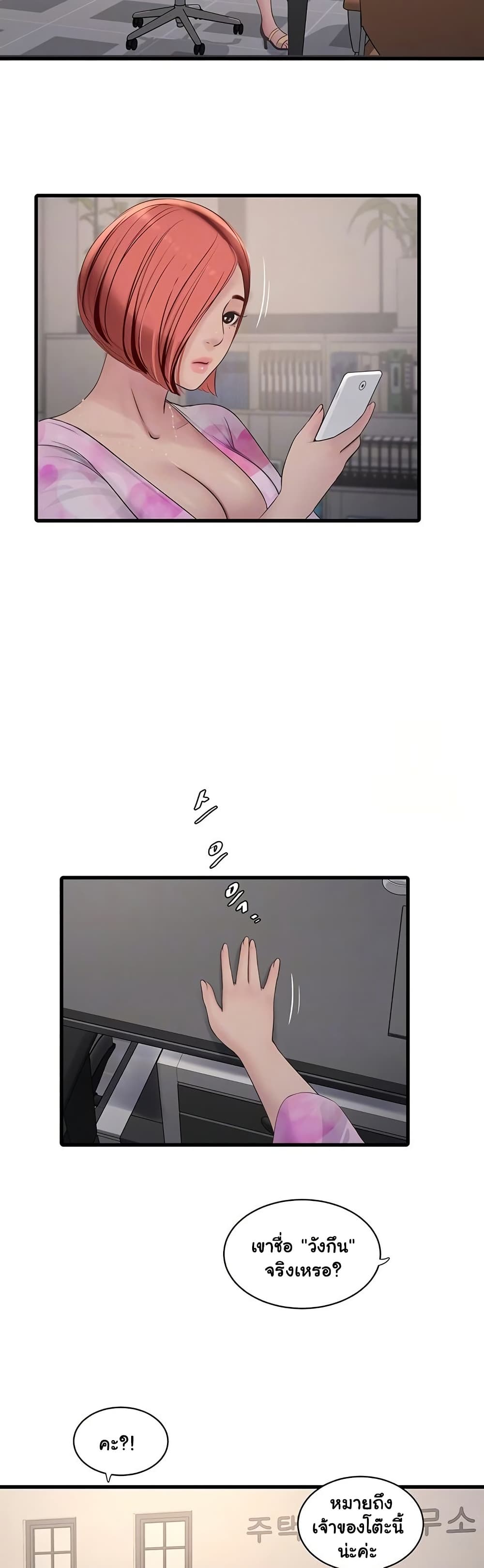 The Hole Diary page 9