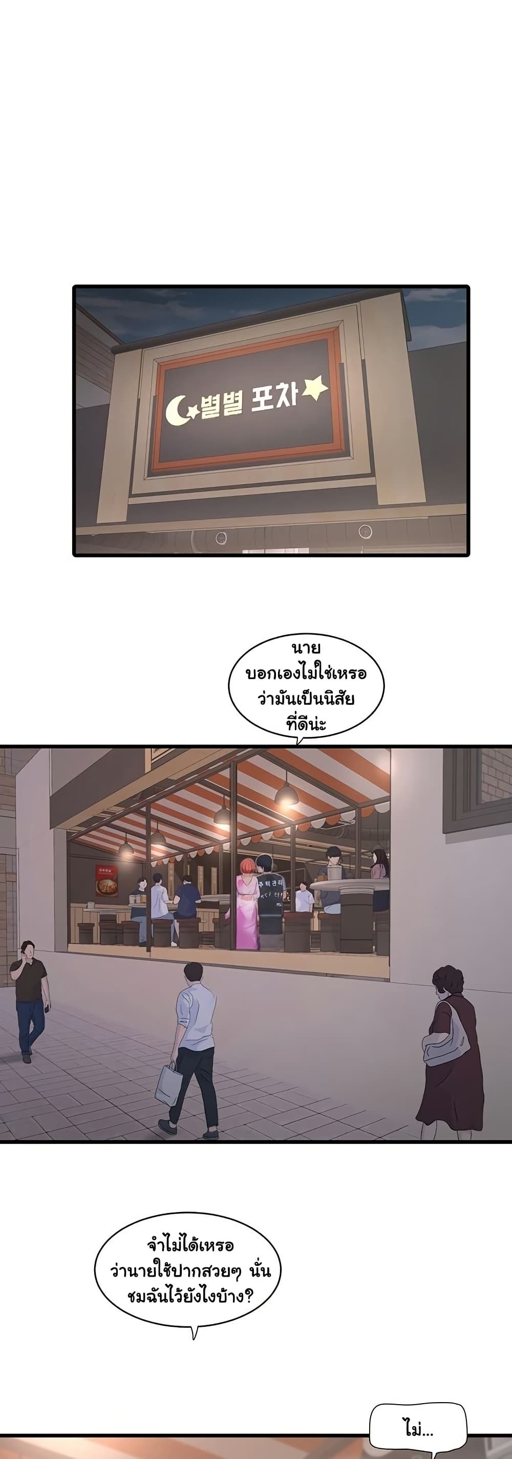 The Hole Diary page 2