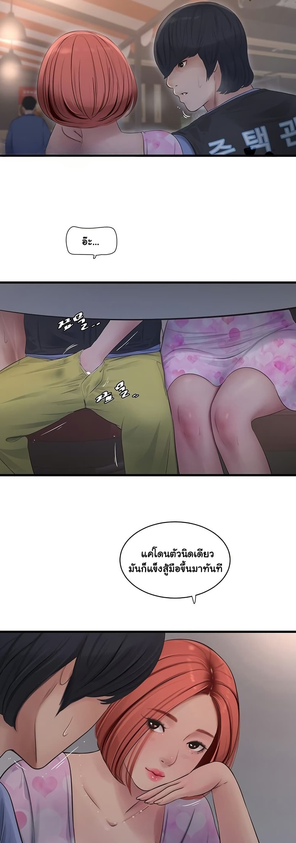 The Hole Diary page 3