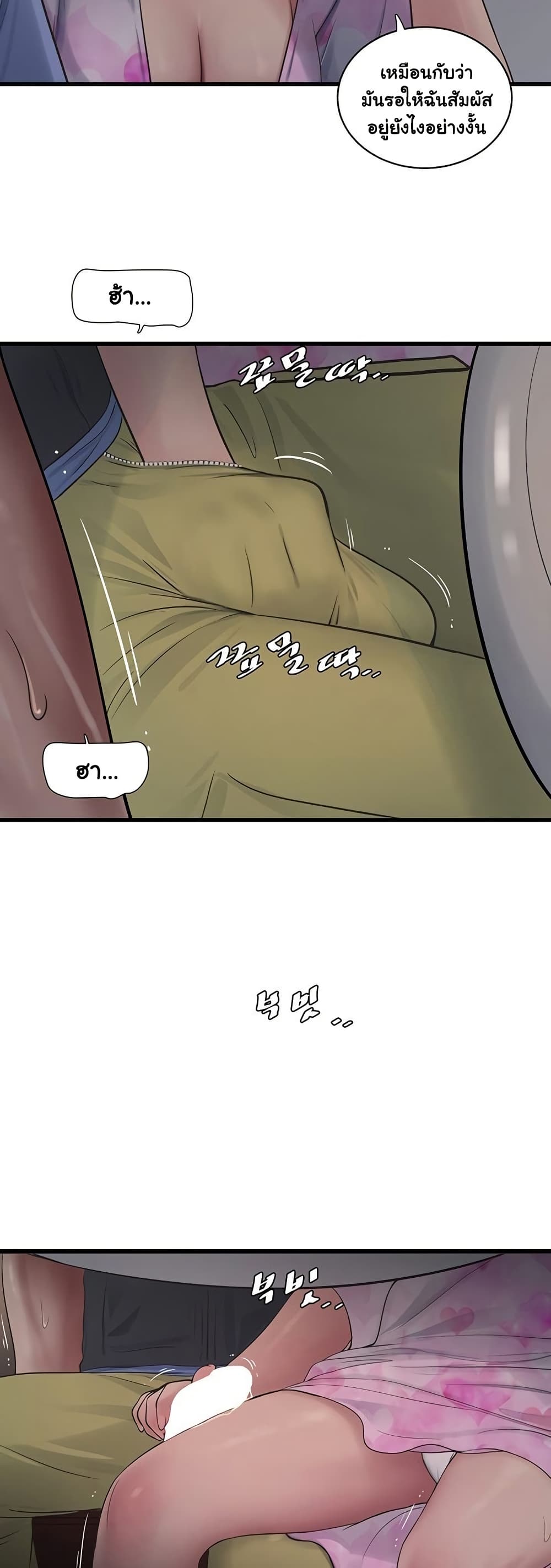 The Hole Diary page 4