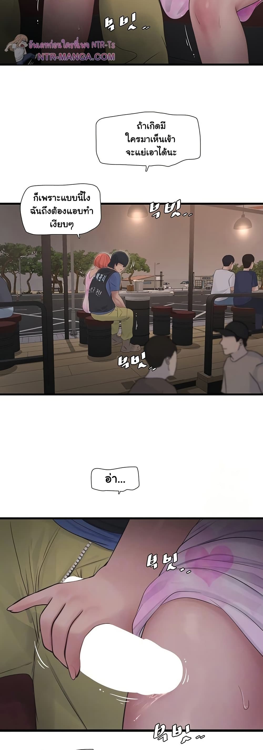 The Hole Diary page 5