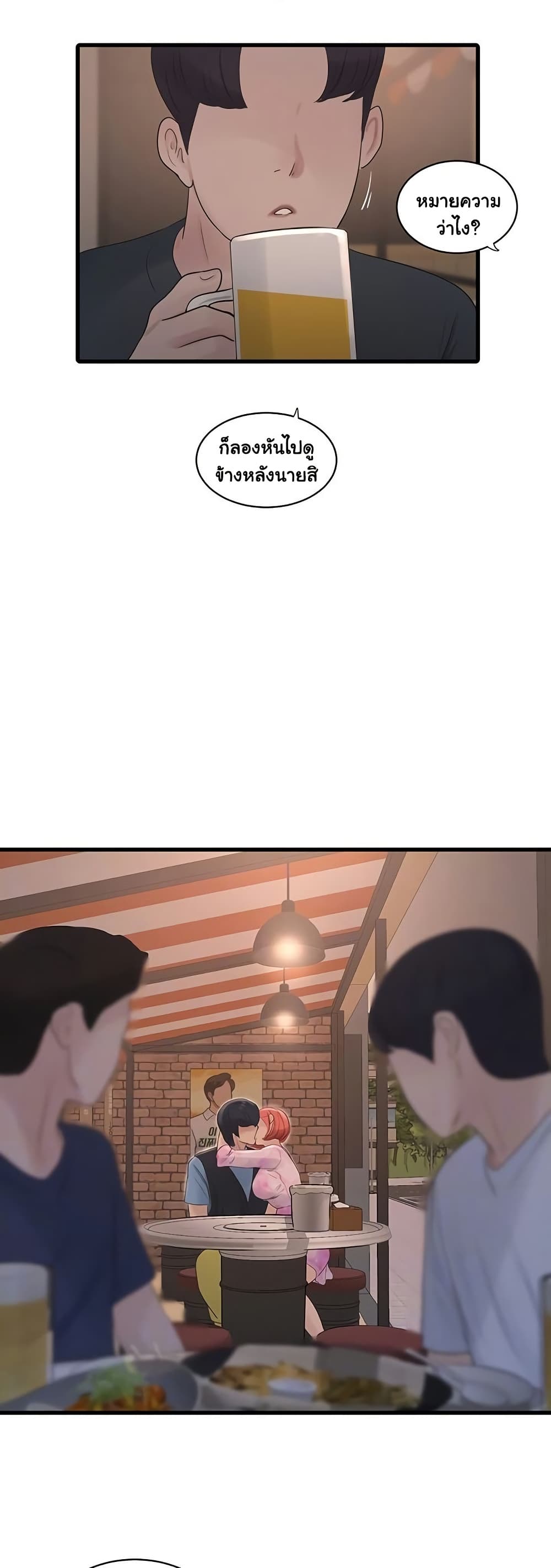 The Hole Diary page 7