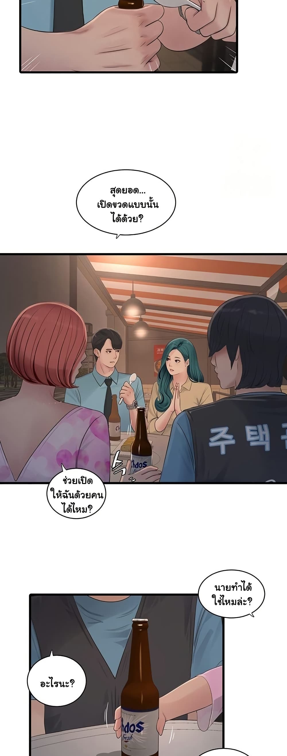 The Hole Diary page 3