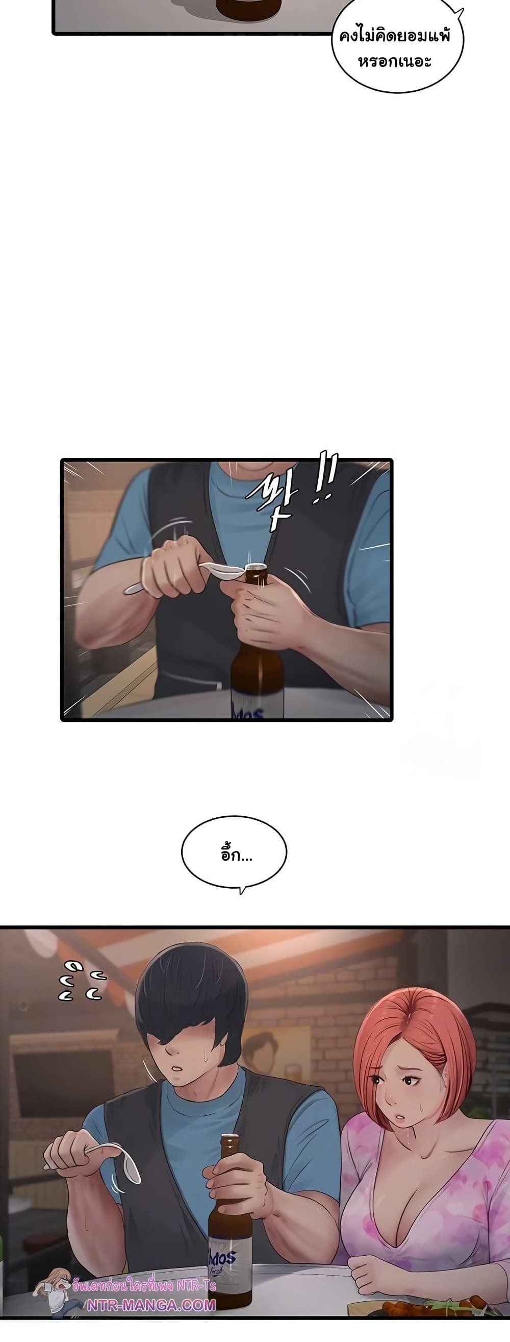The Hole Diary page 4