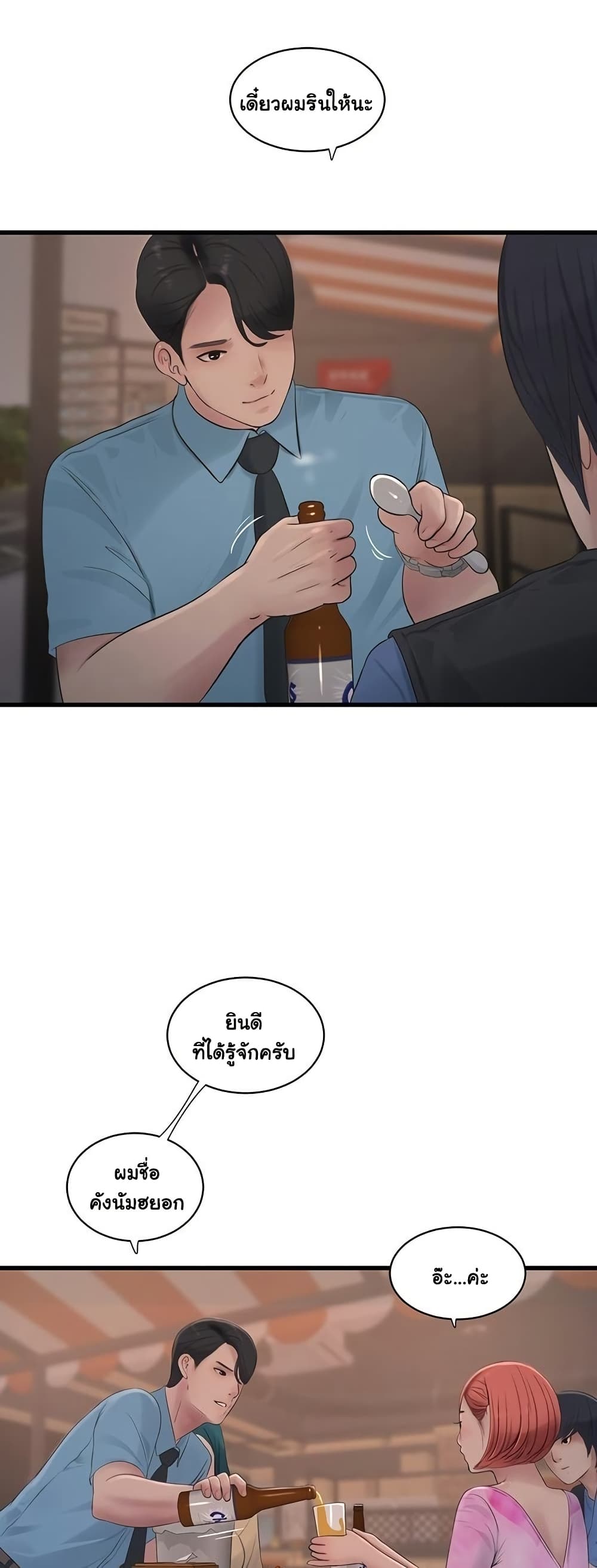 The Hole Diary page 6