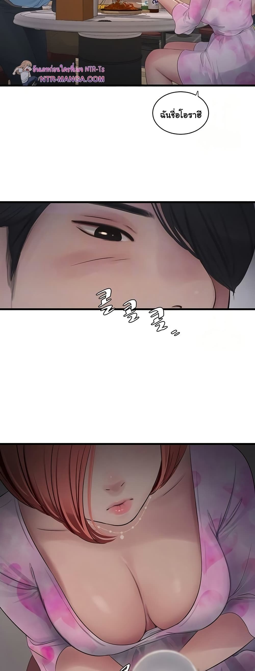 The Hole Diary page 7