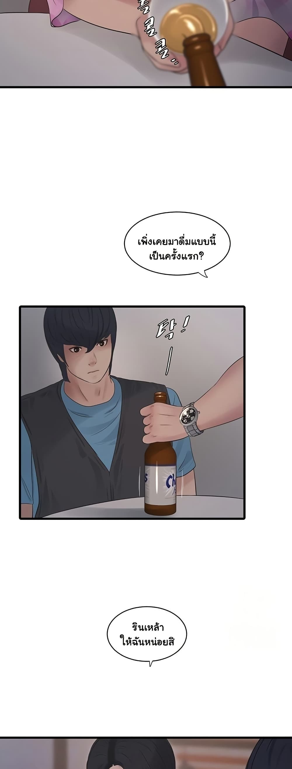 The Hole Diary page 8