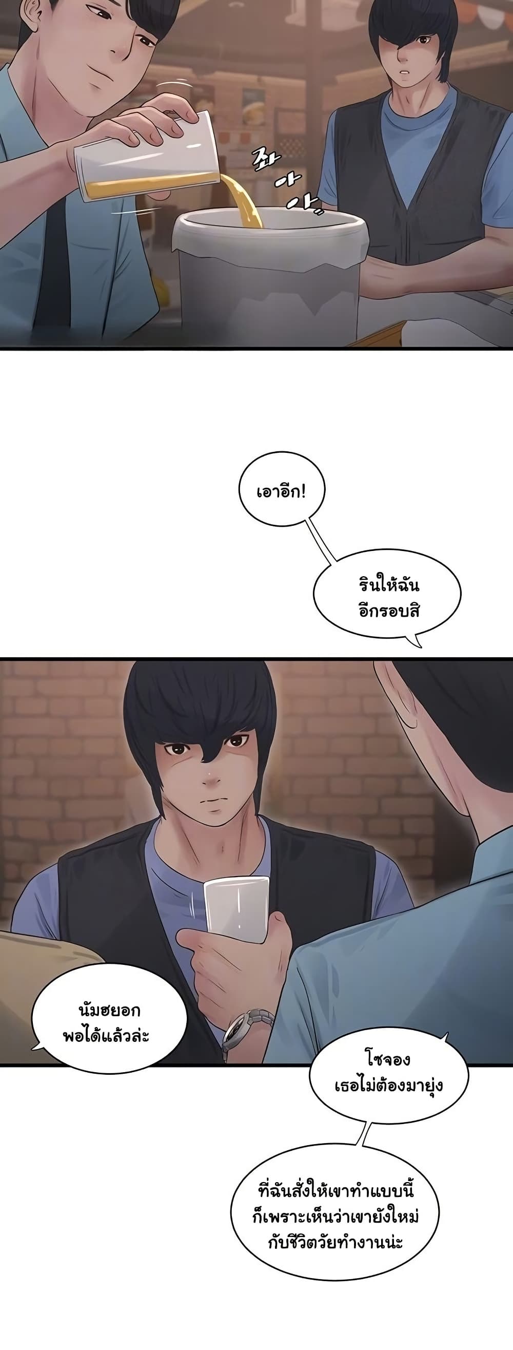 The Hole Diary page 10