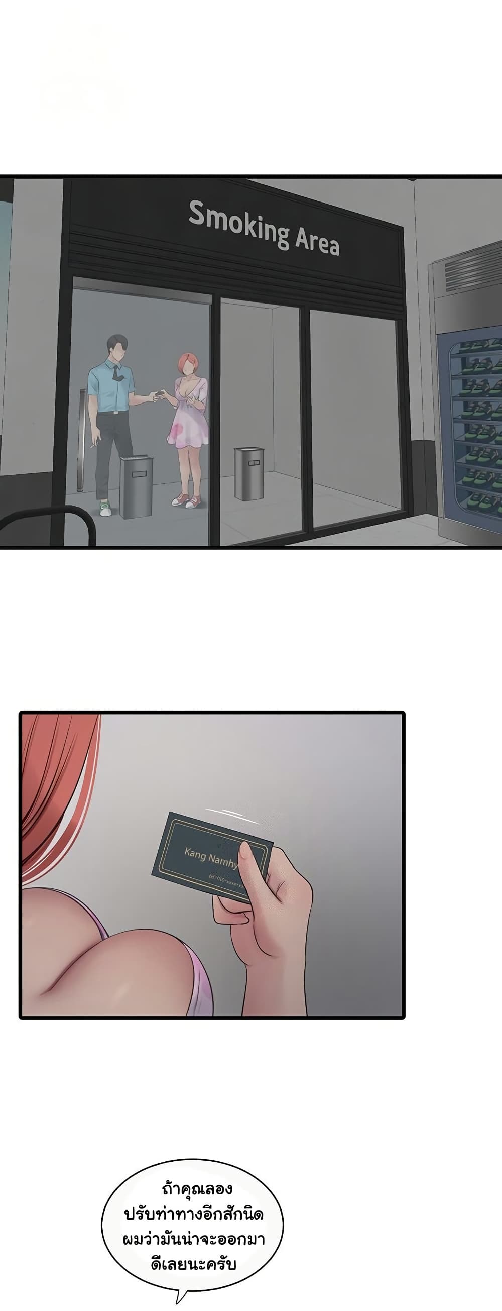 The Hole Diary page 2