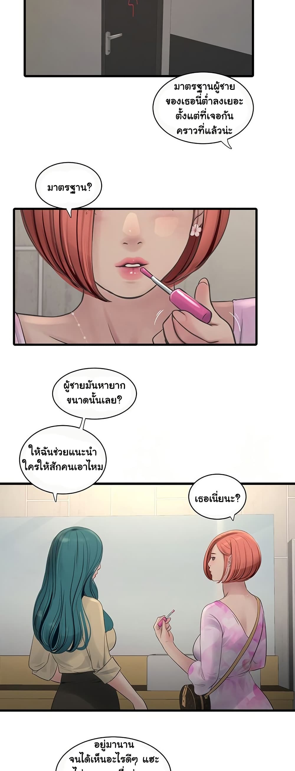 The Hole Diary page 4