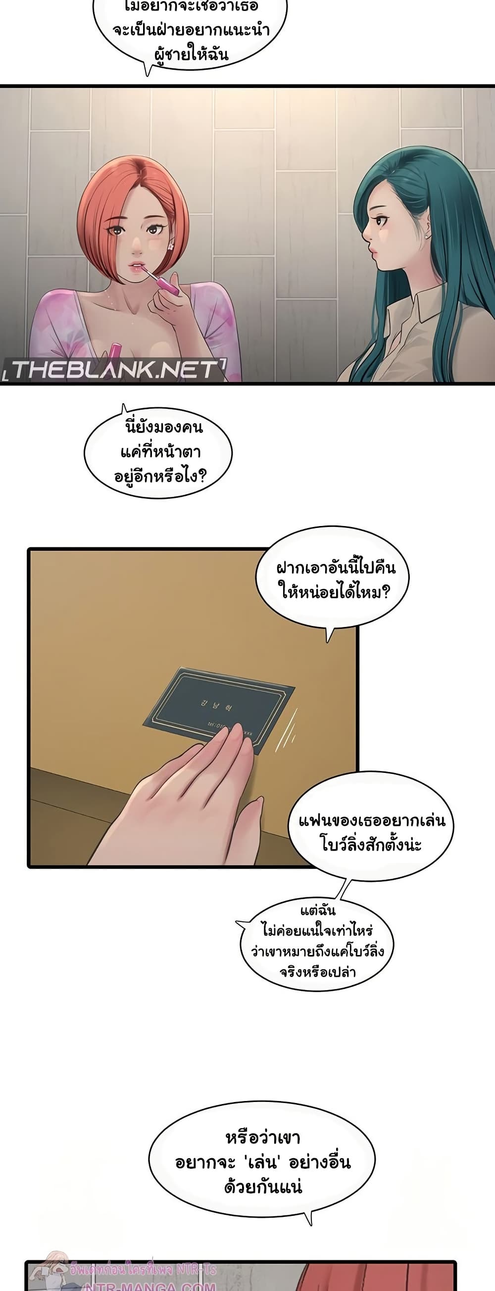 The Hole Diary page 5
