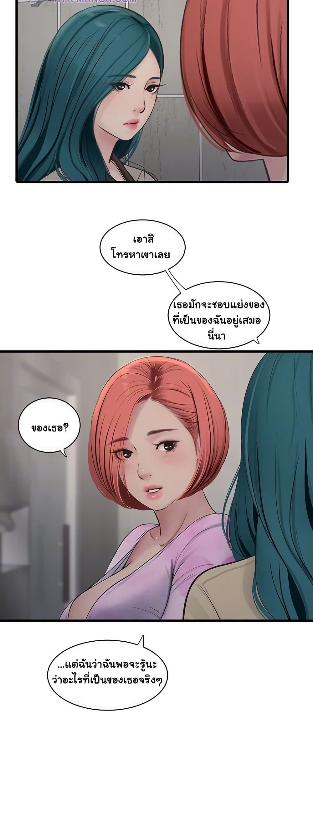 The Hole Diary page 6
