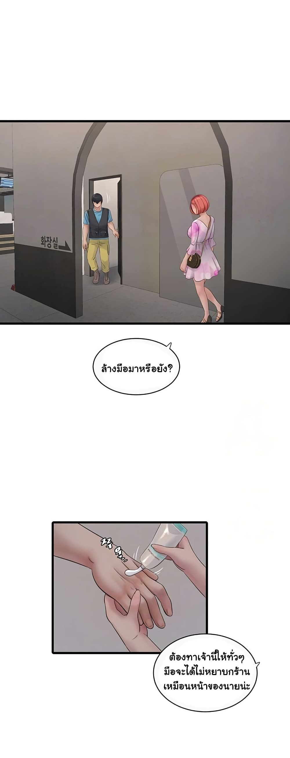 The Hole Diary page 7
