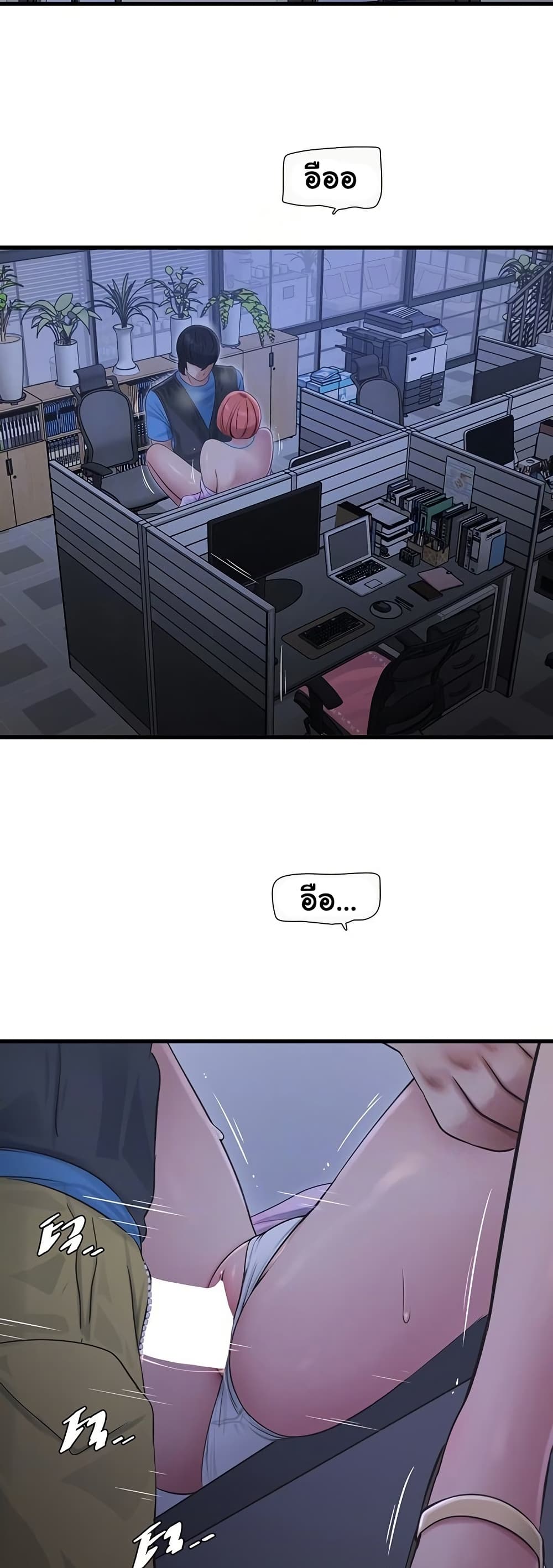 The Hole Diary page 3