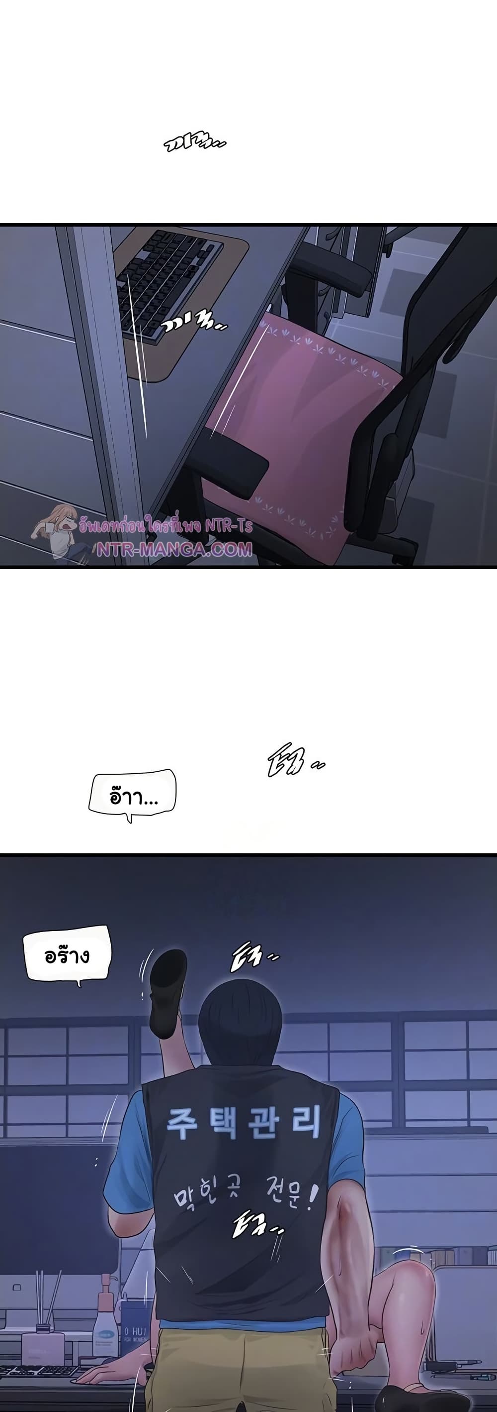 The Hole Diary page 5