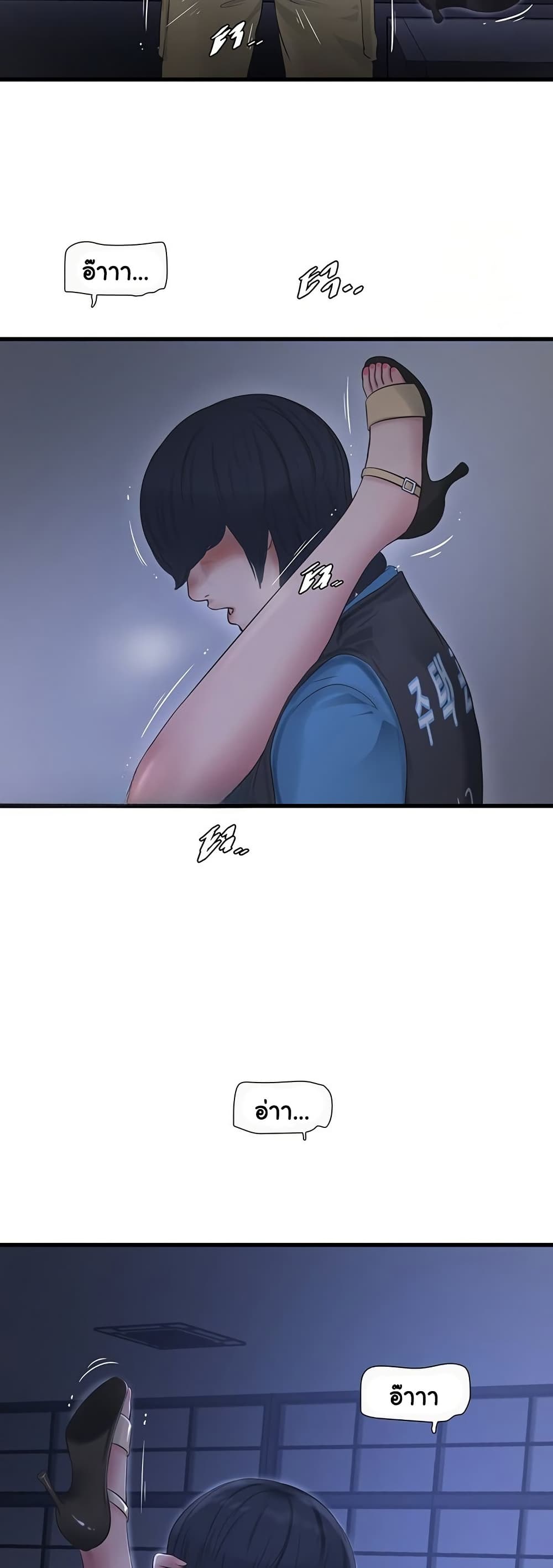 The Hole Diary page 6