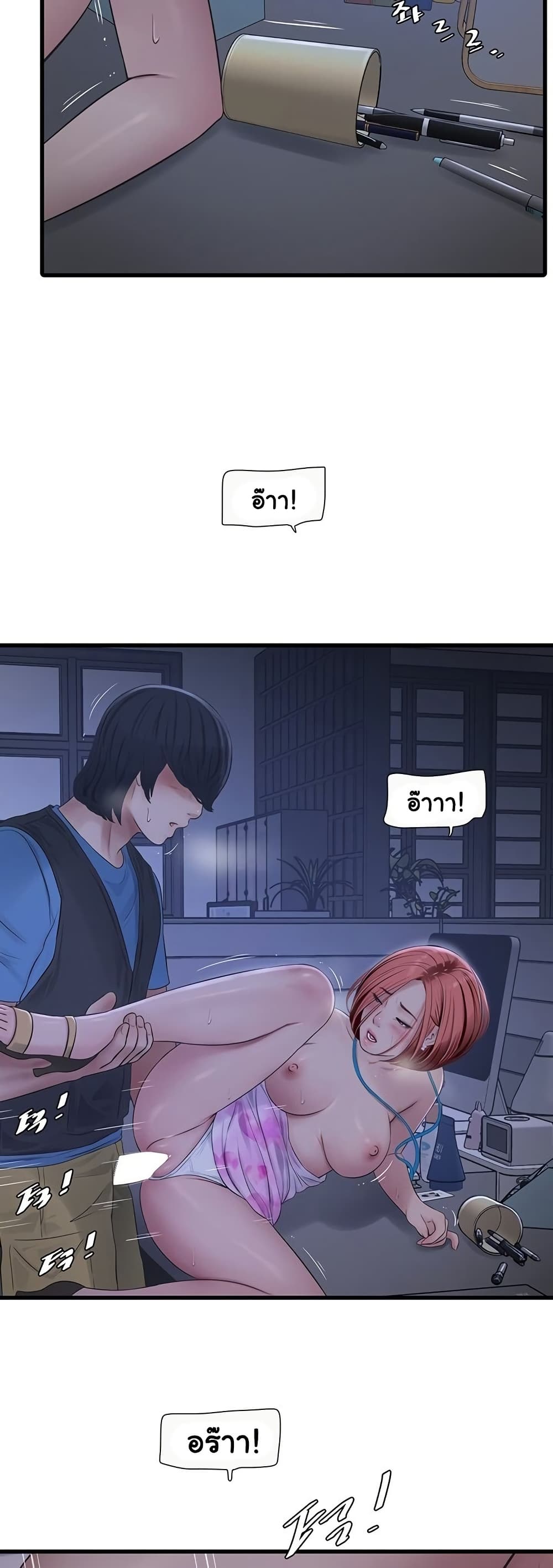 The Hole Diary page 9