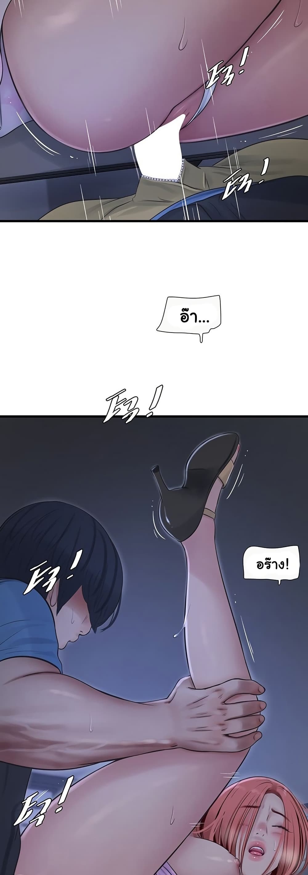 The Hole Diary page 10