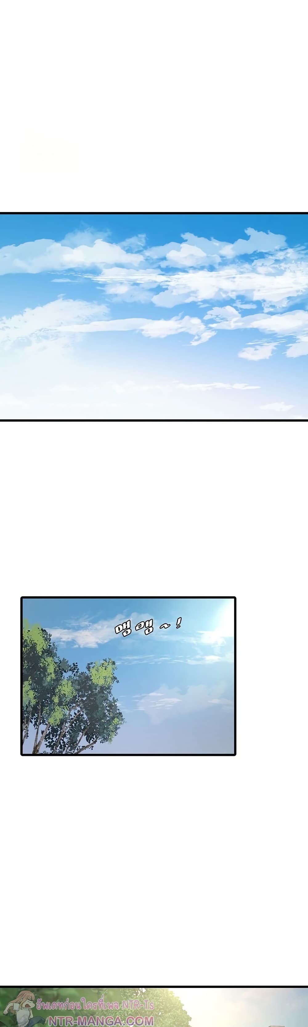 The Hole Diary page 2