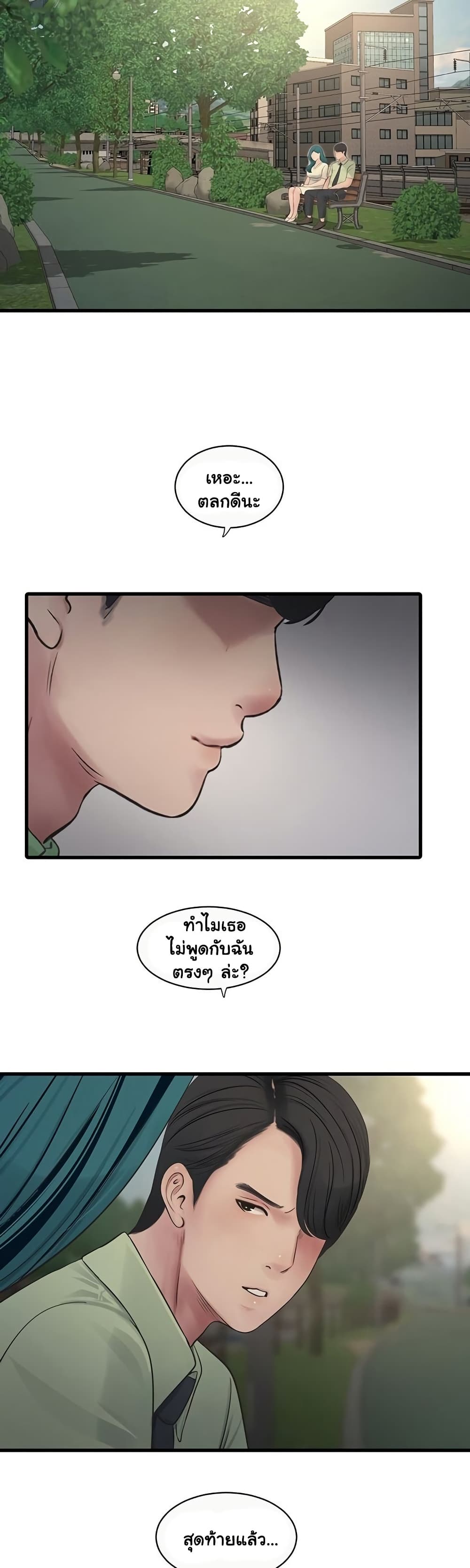 The Hole Diary page 3