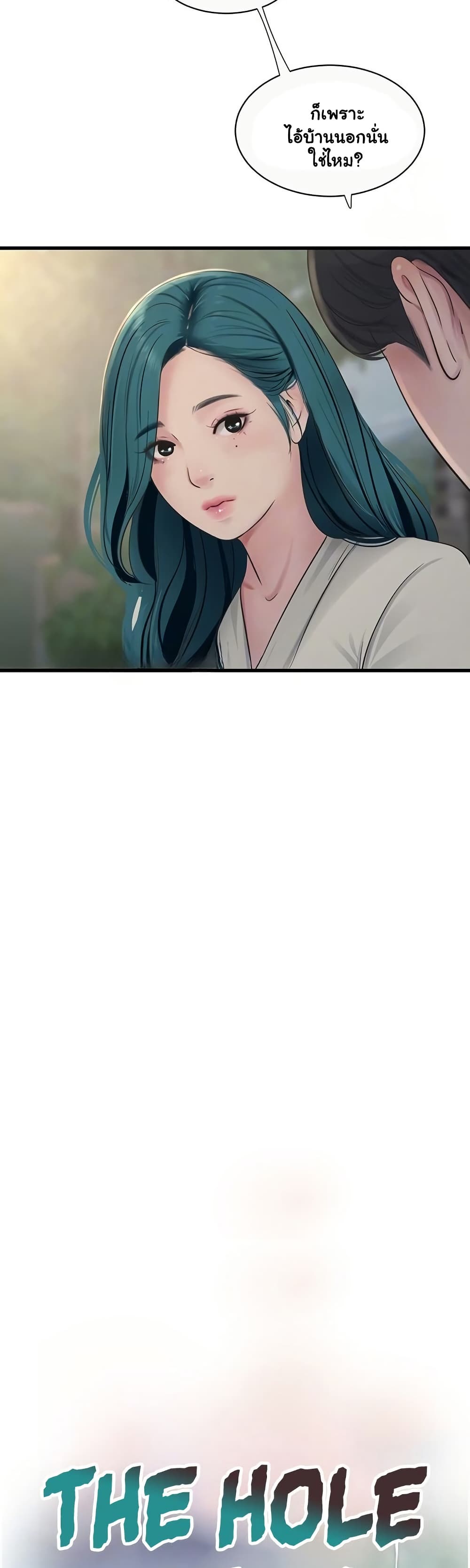 The Hole Diary page 4