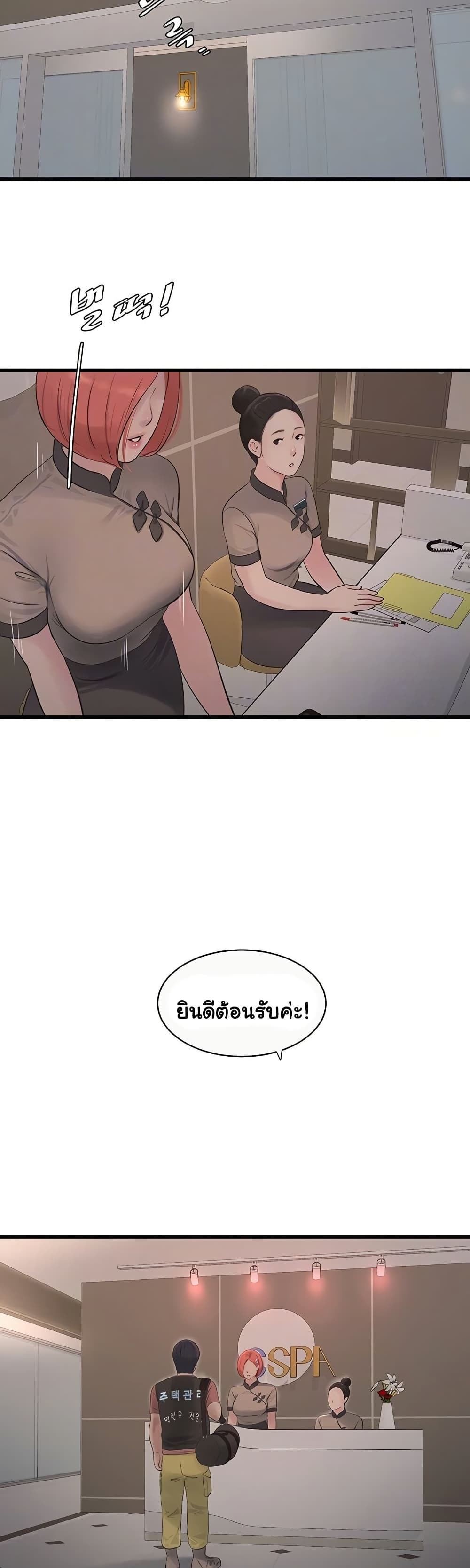 The Hole Diary page 6