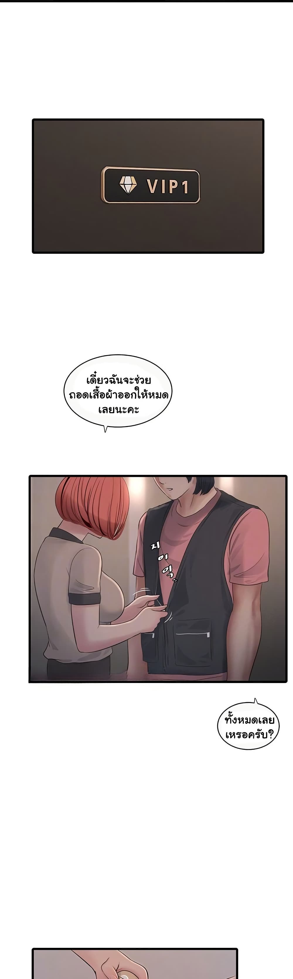 The Hole Diary page 8