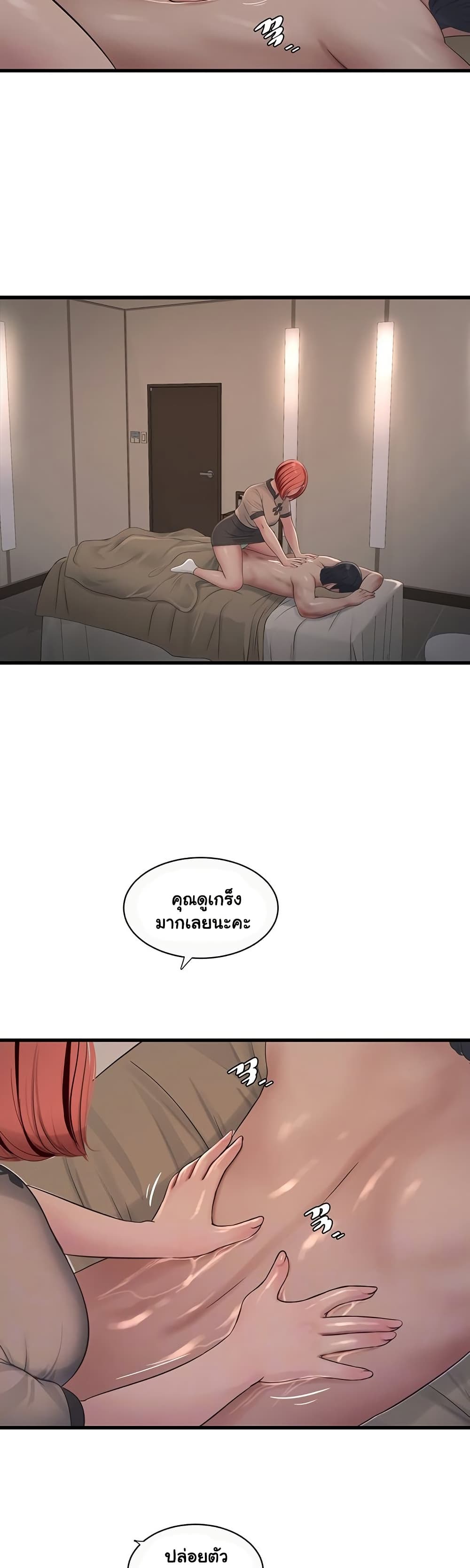 The Hole Diary page 10