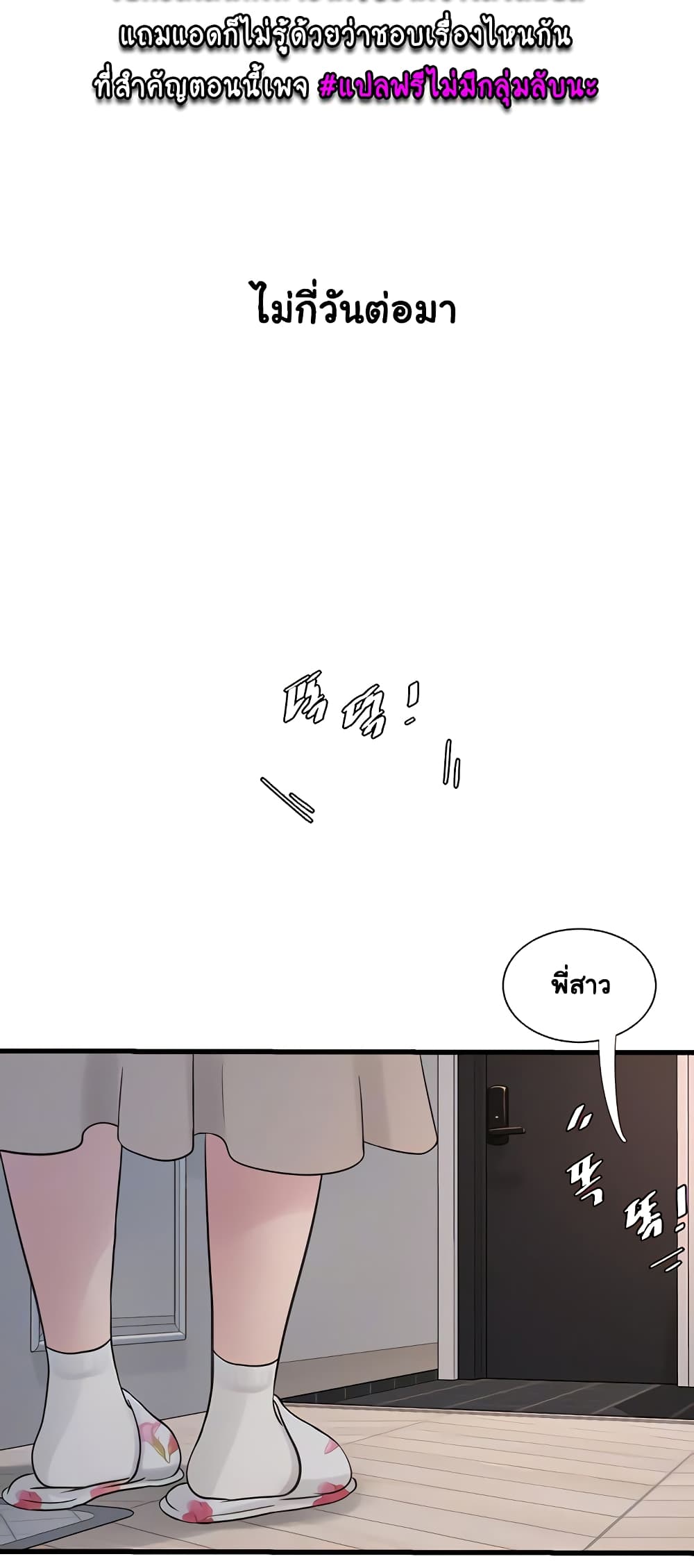 The Hole Diary page 3