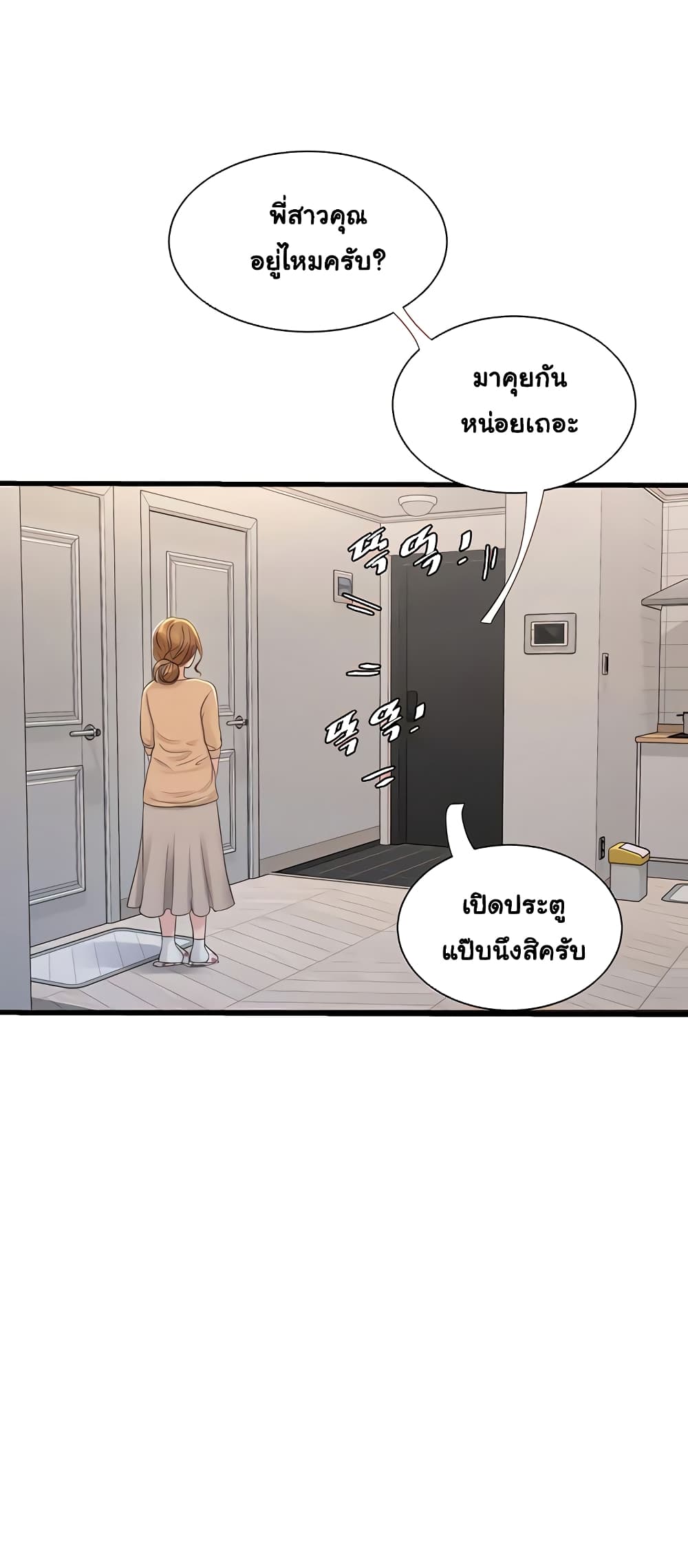 The Hole Diary page 4
