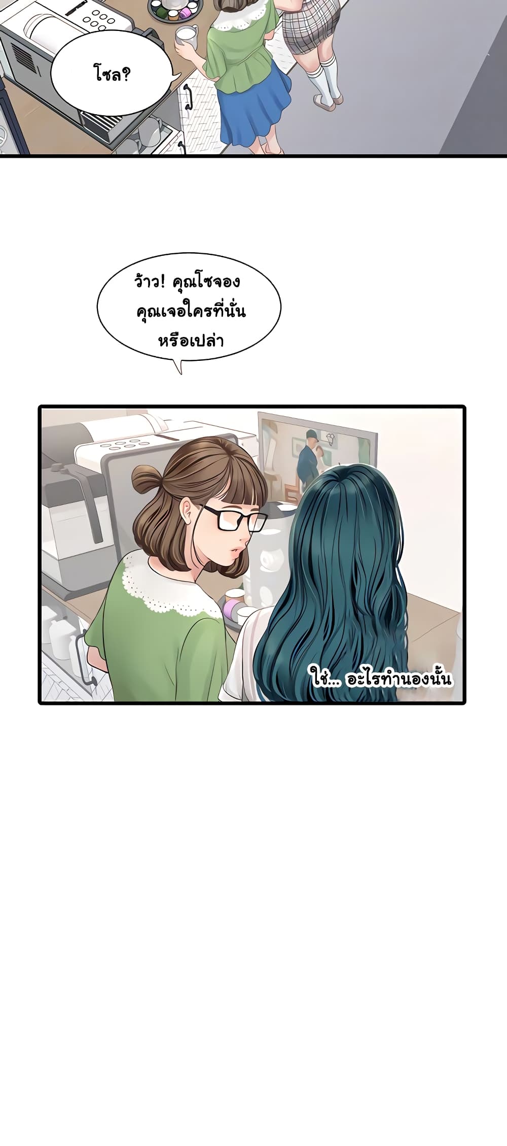 The Hole Diary page 6