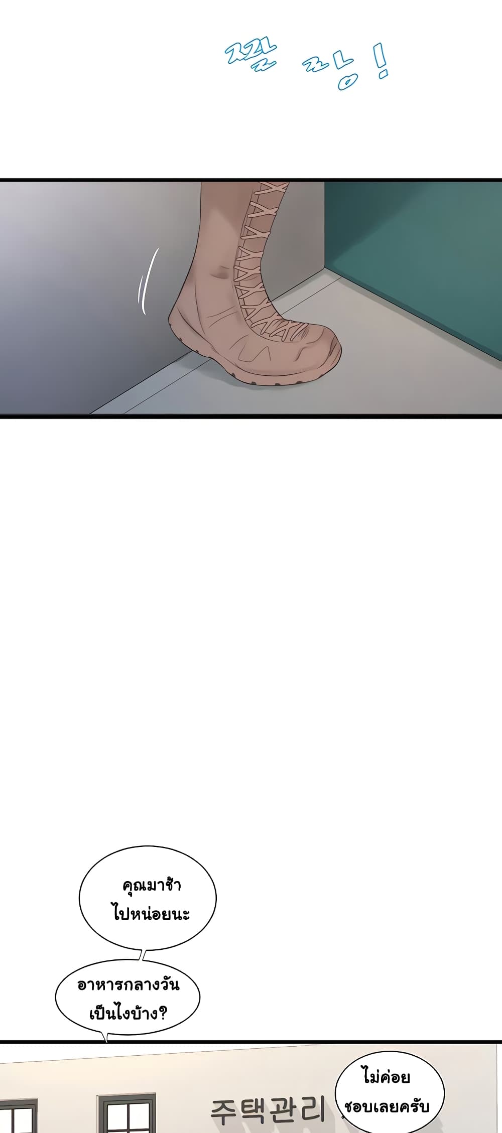 The Hole Diary page 7
