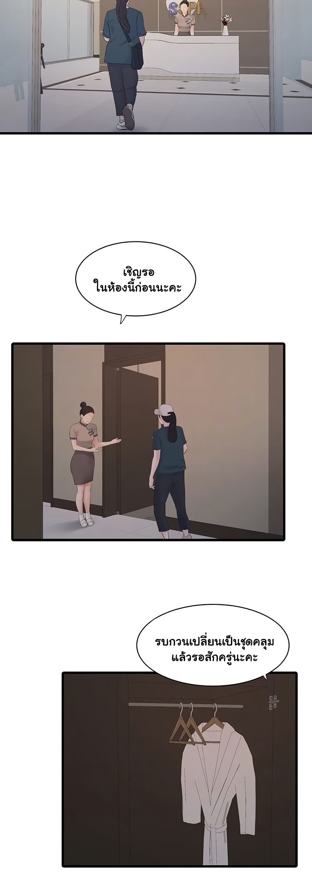 The Hole Diary page 3