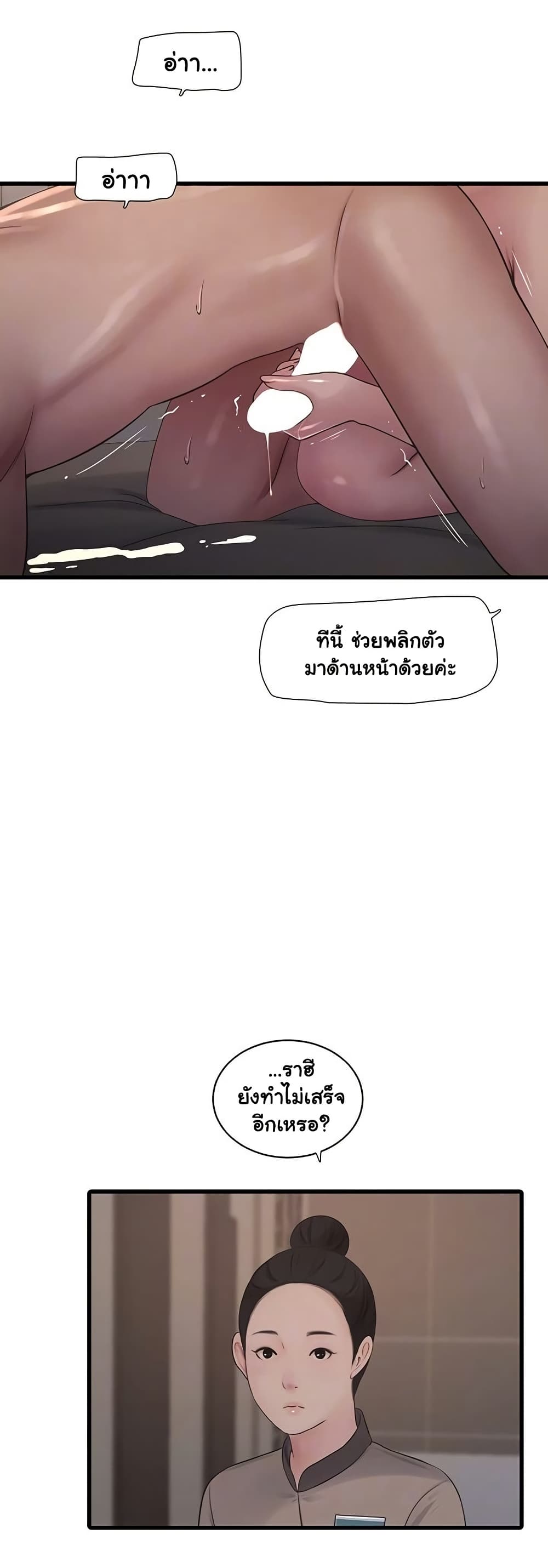The Hole Diary page 5