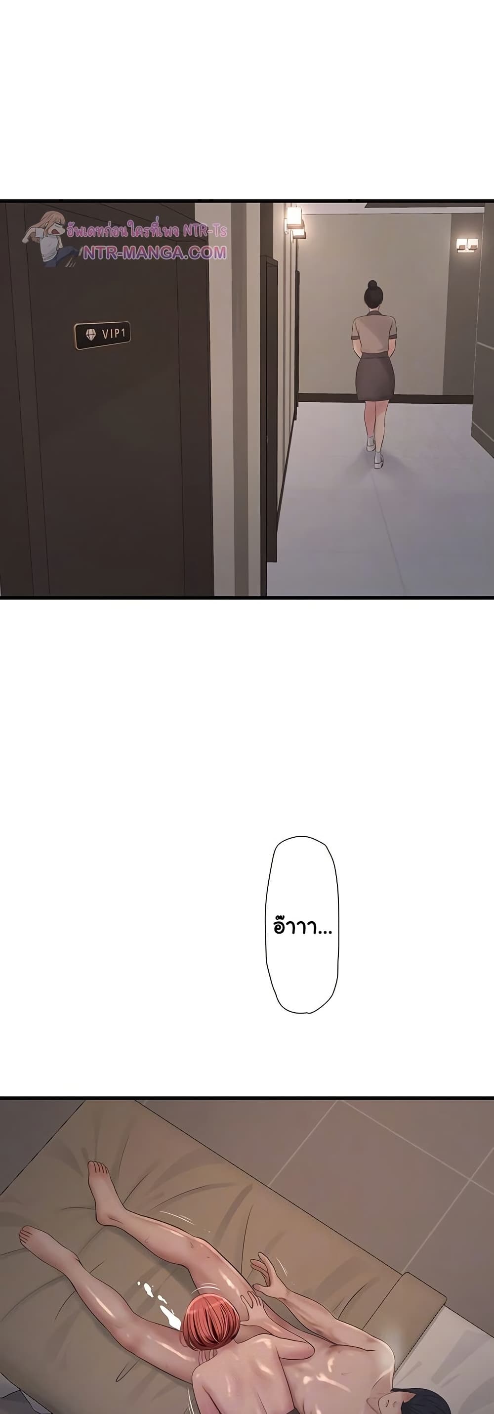 The Hole Diary page 6