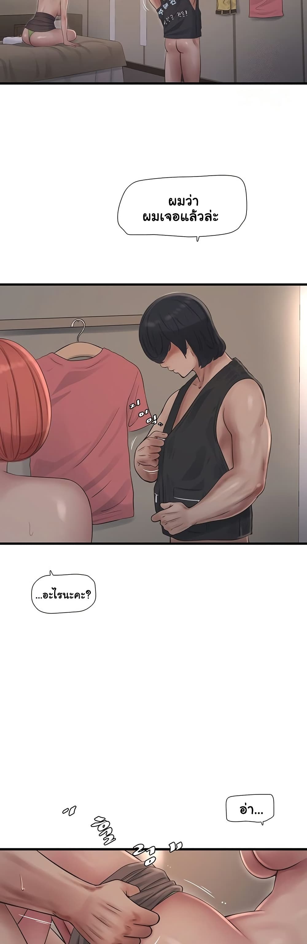 The Hole Diary page 3