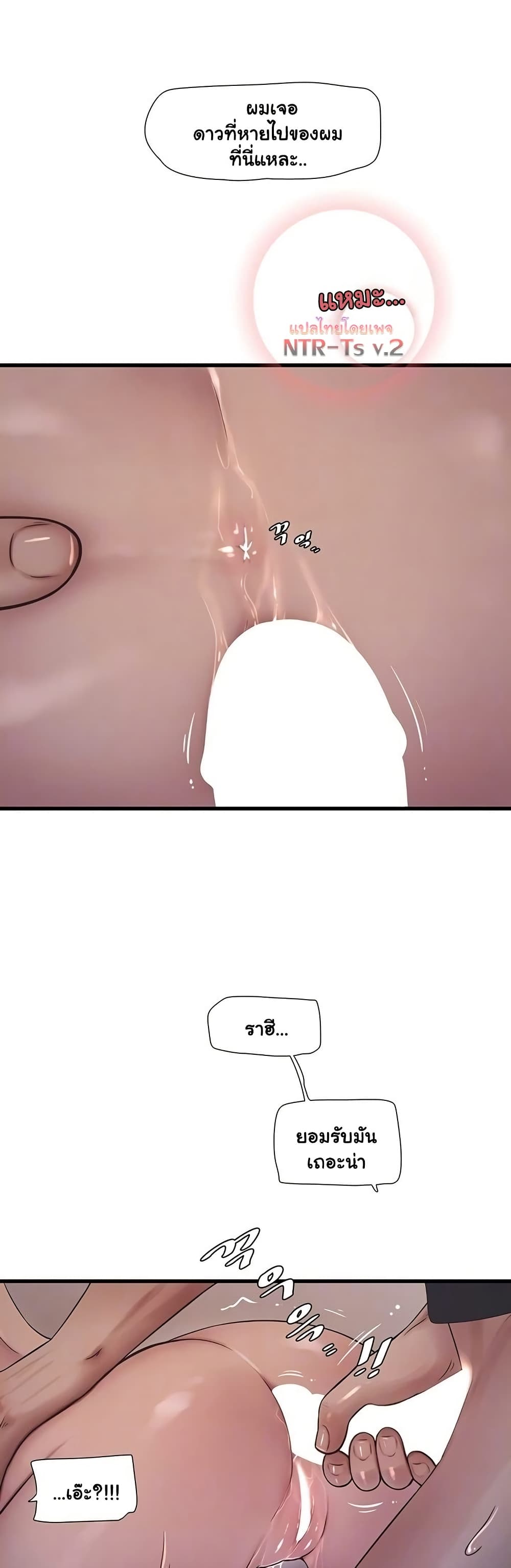 The Hole Diary page 8