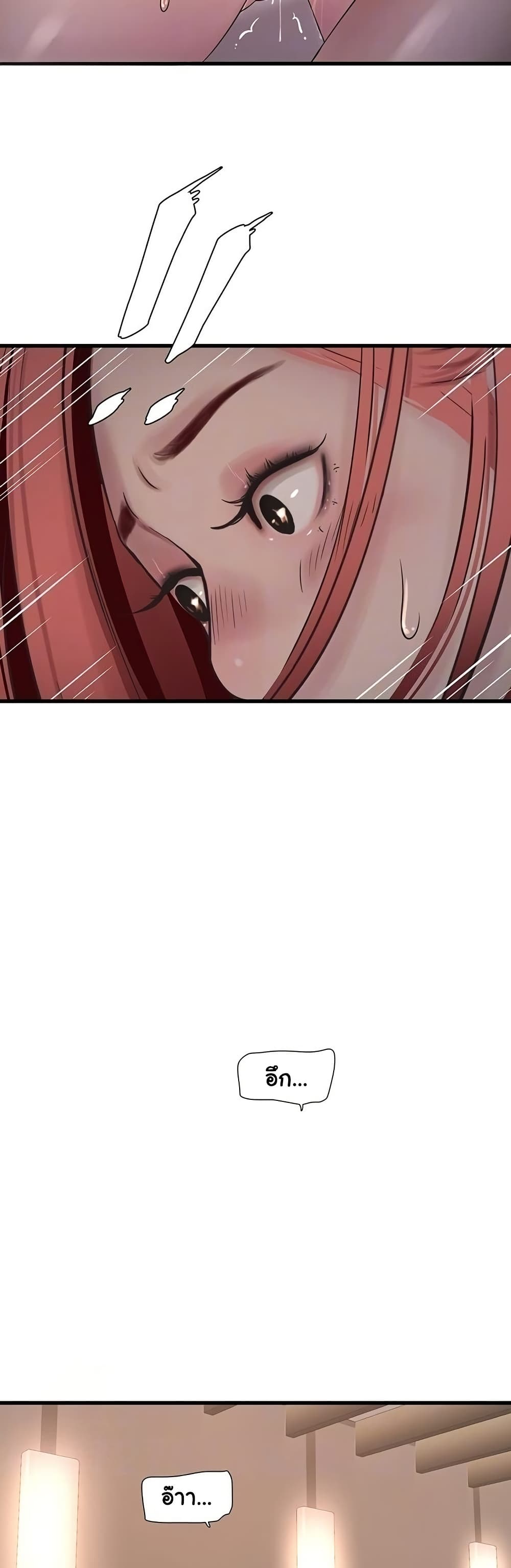 The Hole Diary page 9