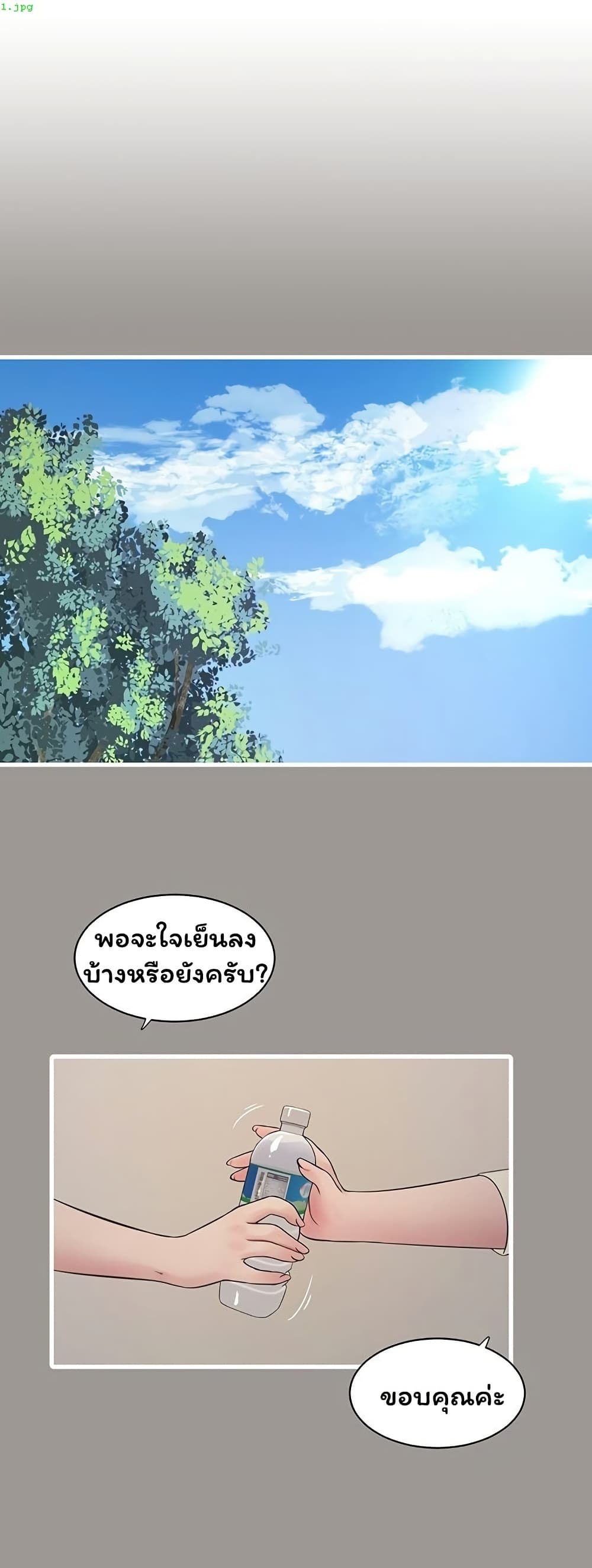 The Hole Diary page 2