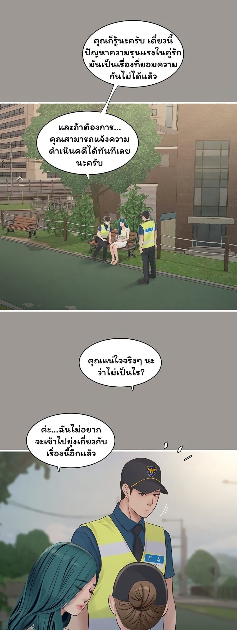 The Hole Diary page 3