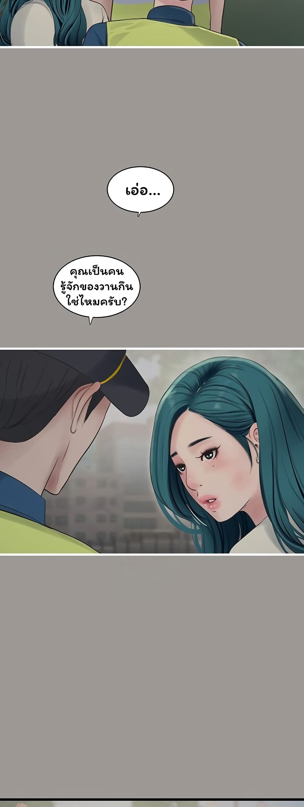 The Hole Diary page 4