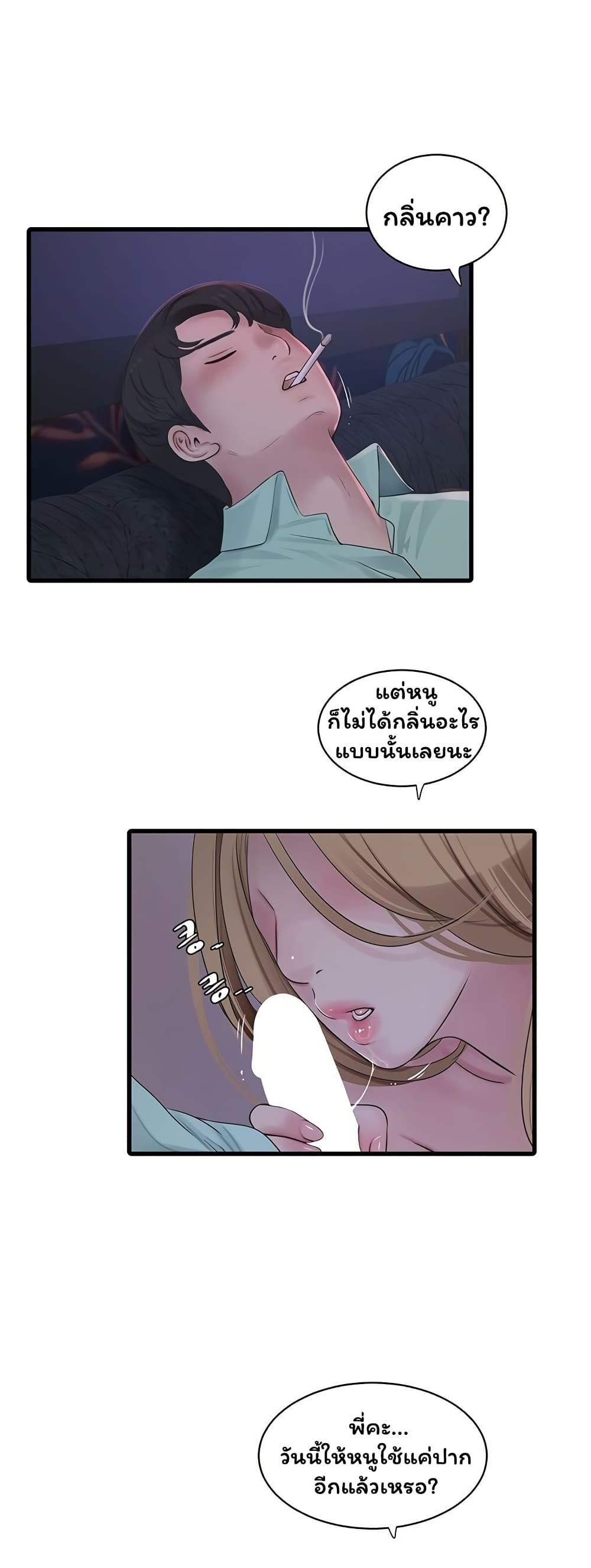 The Hole Diary page 9