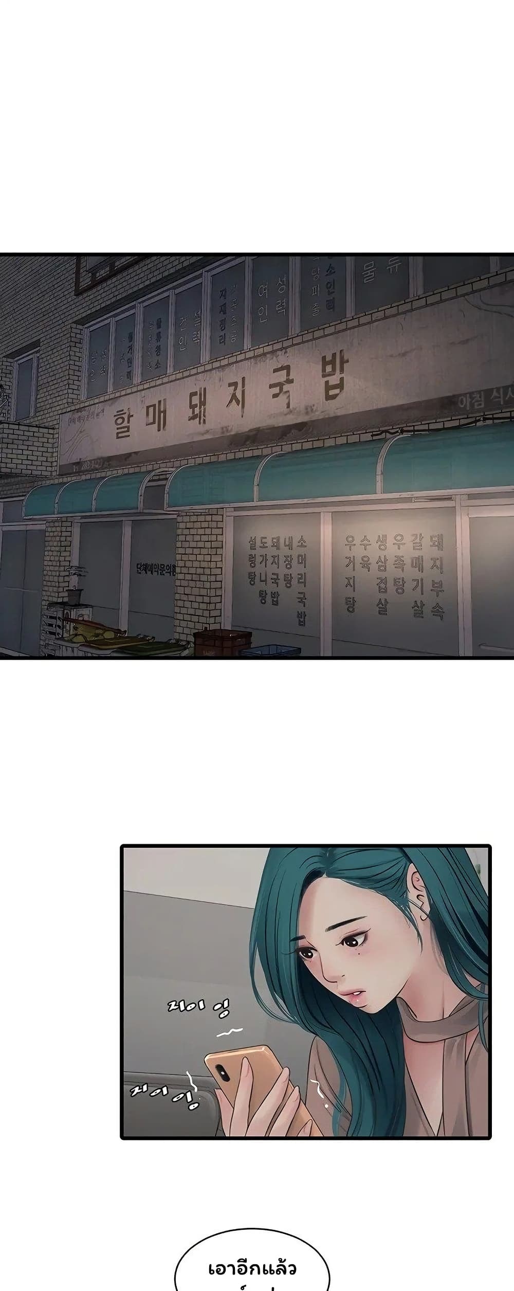 The Hole Diary page 2
