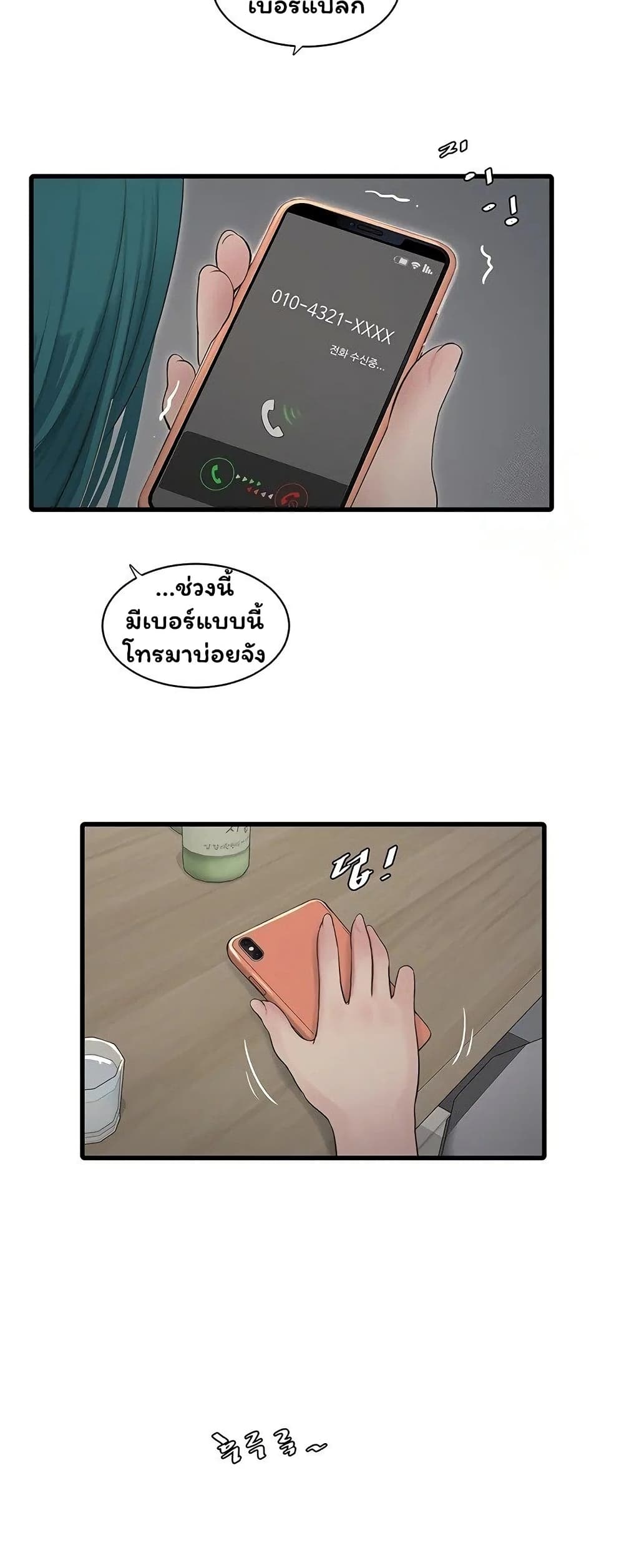 The Hole Diary page 3