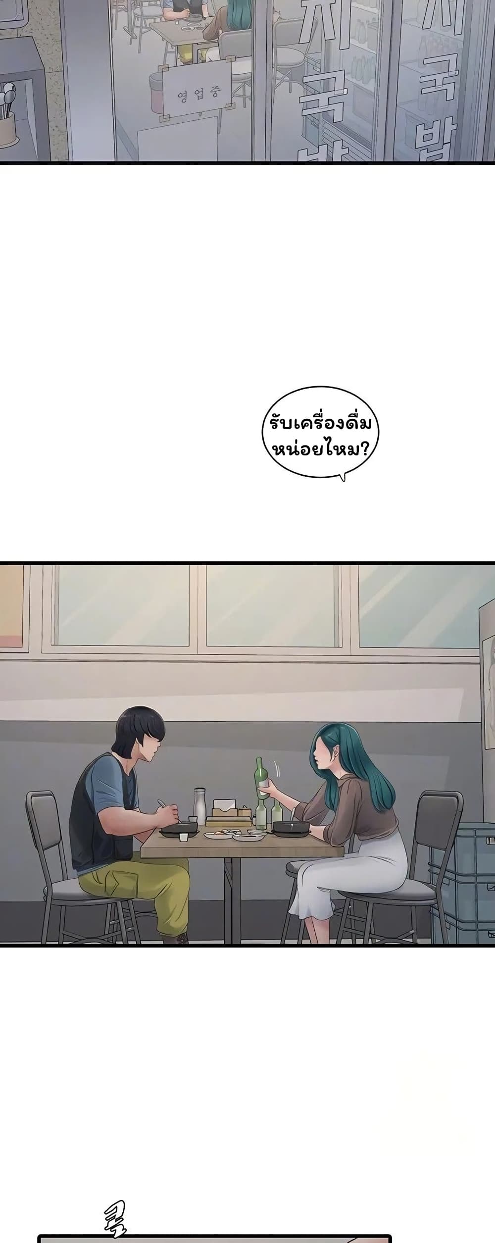 The Hole Diary page 8