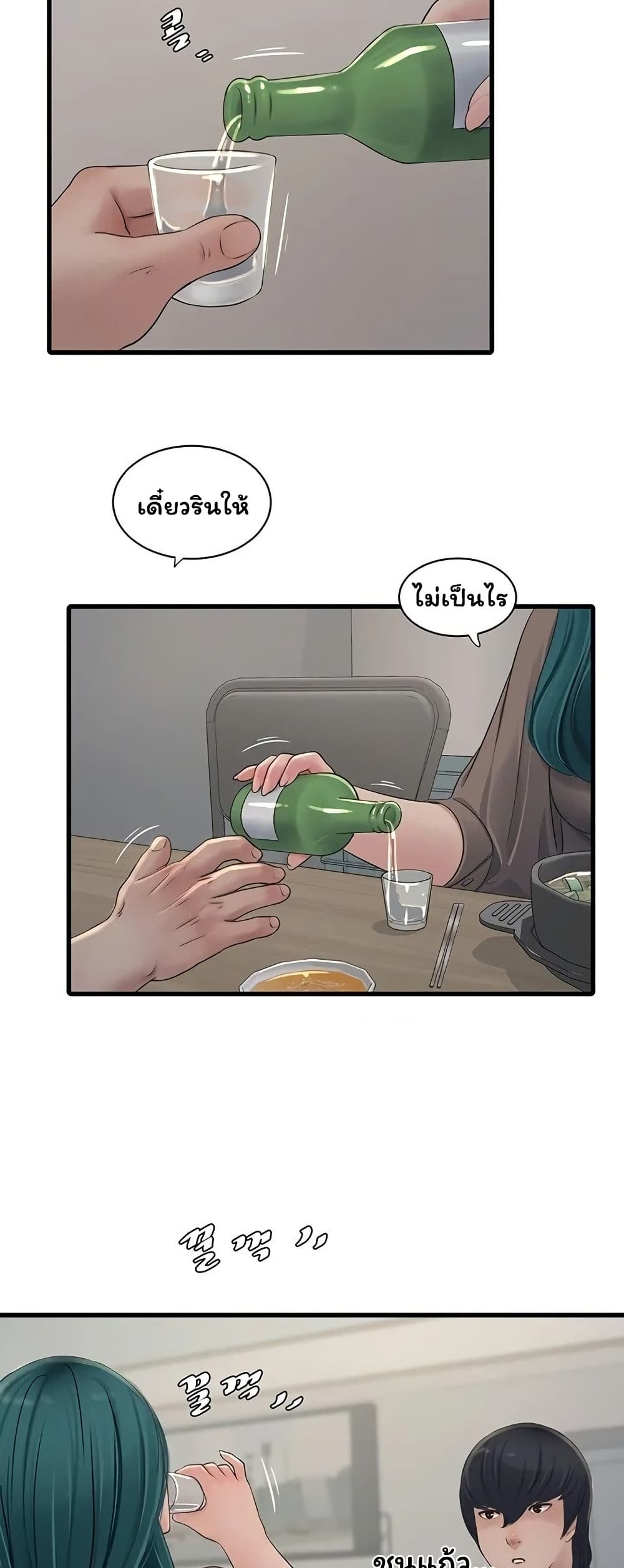The Hole Diary page 9