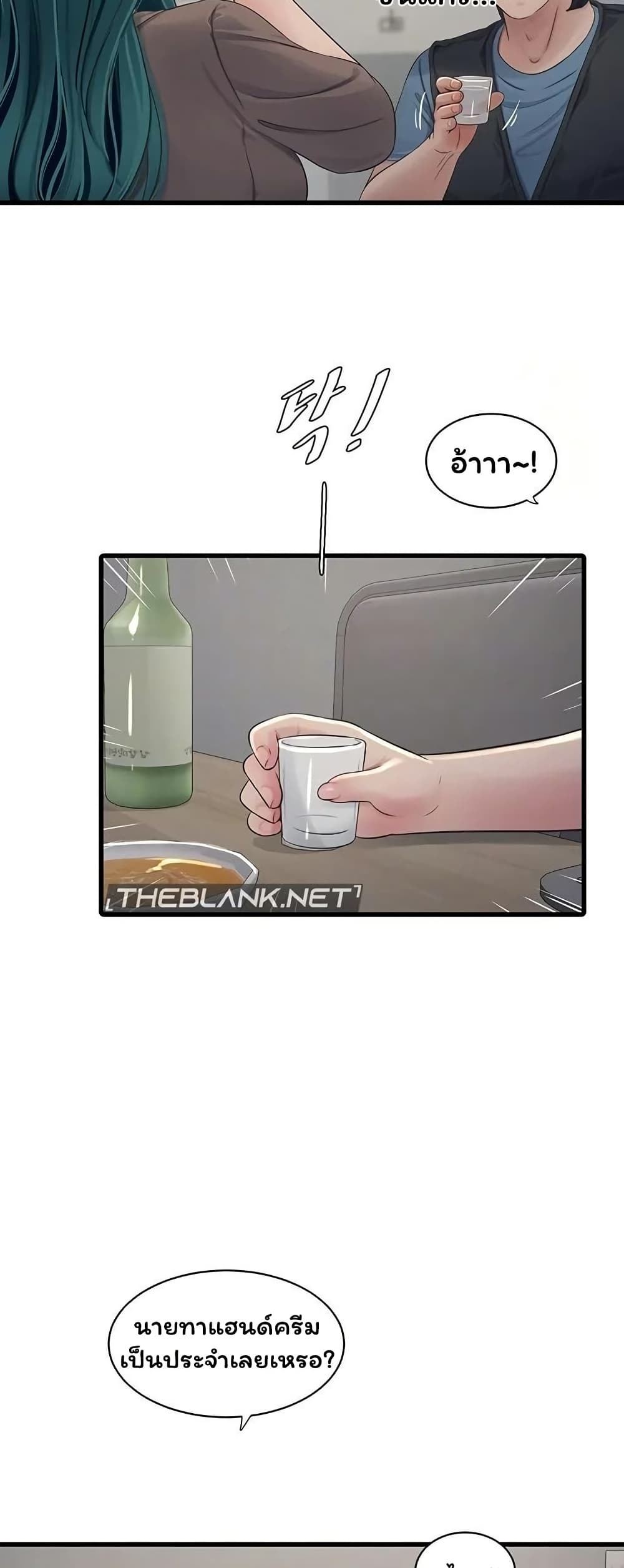 The Hole Diary page 10