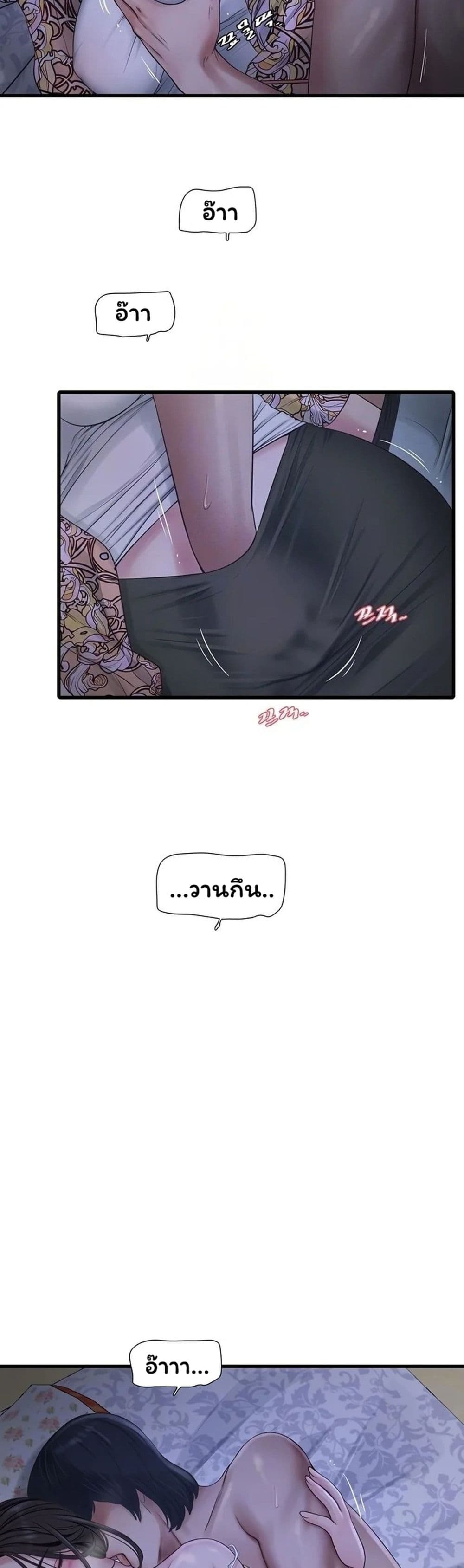 The Hole Diary page 4